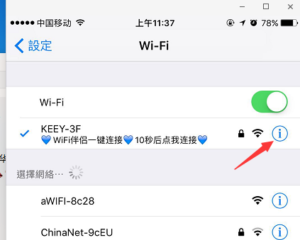 图片[9]-KEEY BUS系统  WIFI模块设置说明-光的魔术师